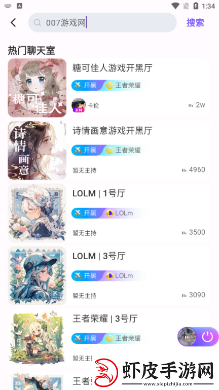 游戏搭子app下载安装最新版2024