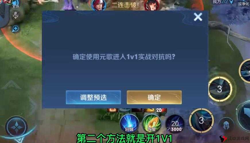 王者荣耀绝悟试炼怎么换英雄