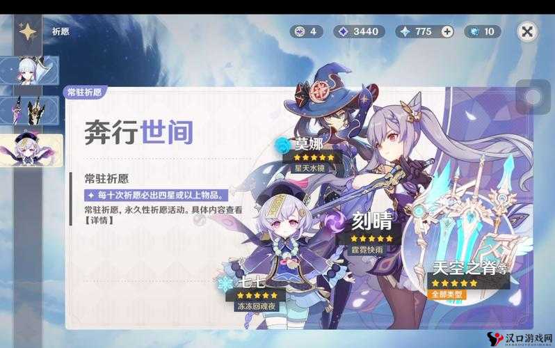 原神常驻池连出两人物,下一个真的是武器吗?