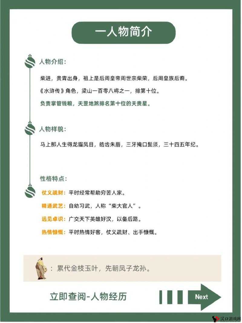 小浣熊百将传柴进强度测评分析在资源管理中的重要性及策略