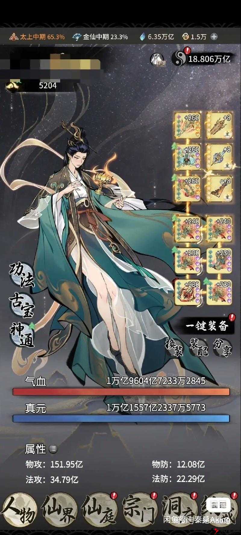 一念逍遥兽潮入侵五轮,揭秘雷劫珠的终极需求