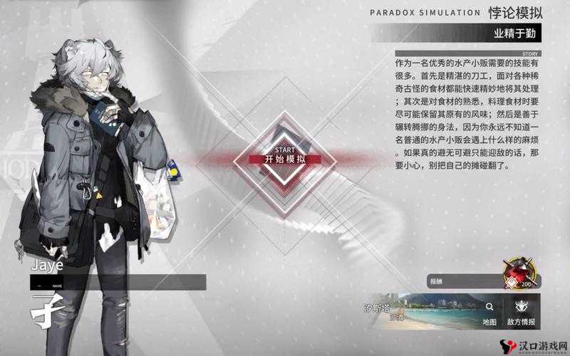 明日方舟孑悖论模拟打法攻略
