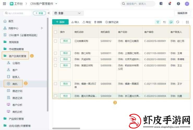 成免费