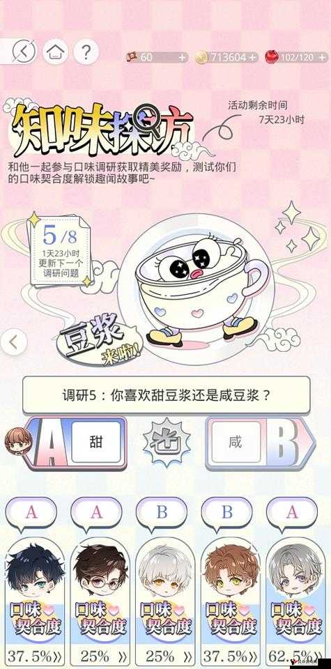 光与夜之恋知味探访火锅答案分享在资源管理中的重要性及高效利用策略