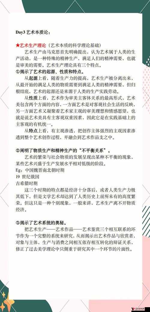 绝对演绎艺术与美学概论2答案分享,探索艺术之美的深度解析