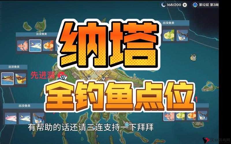原神钓鱼成就中场完成秘籍大公开
