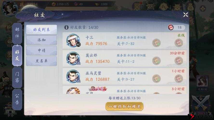 武林闲侠阖家团圆活动攻略