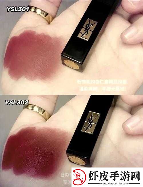 ysl
