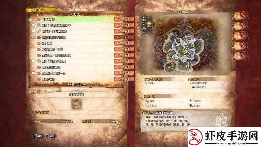 怪物猎人世界感谢祭