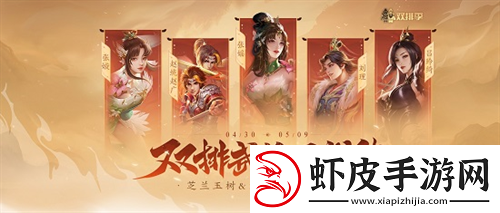 三国杀十周年首届双排季预热开启