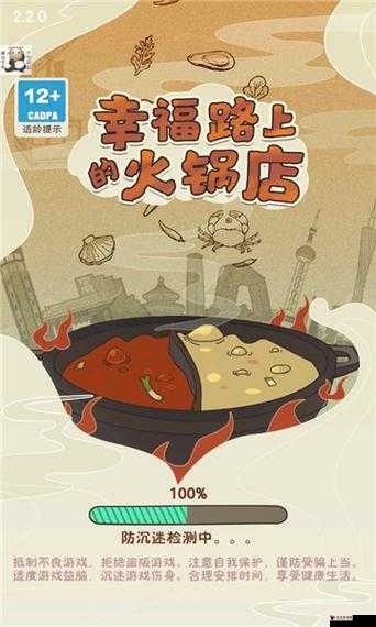 幸福路上的火锅店,五味瓶合成的资源管理艺术