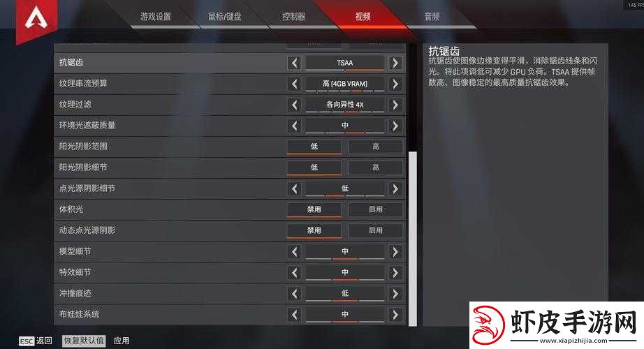 Apex英雄帧数提升攻略
