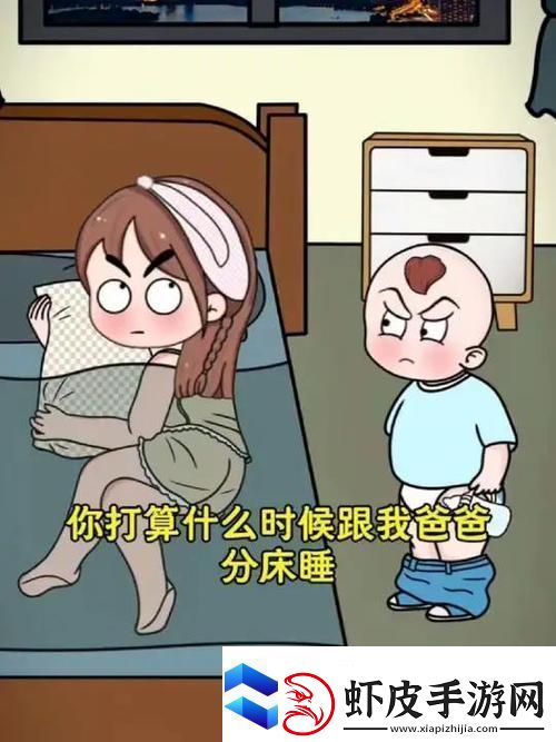 深度解析“装睡让孩子从后面进入”
