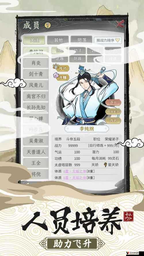 揭秘不一样修仙2,如何巧妙实现寿元无限增长?