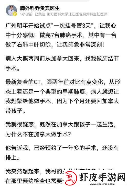 揭秘医院特殊待遇