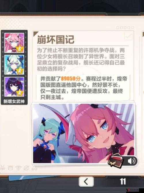 崩坏三冬之记忆活动入口分享