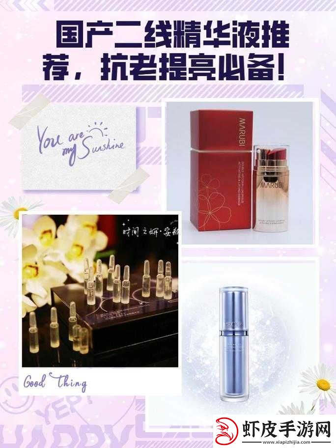 国精产品一二二线精华液疑似原视频泄露事件引发关注