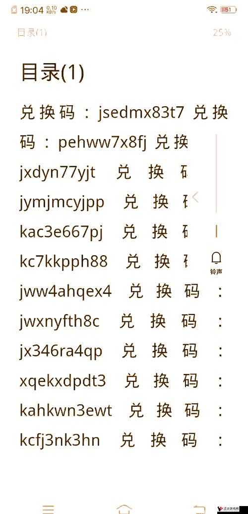 英雄联盟手游口令码兑换方法分享