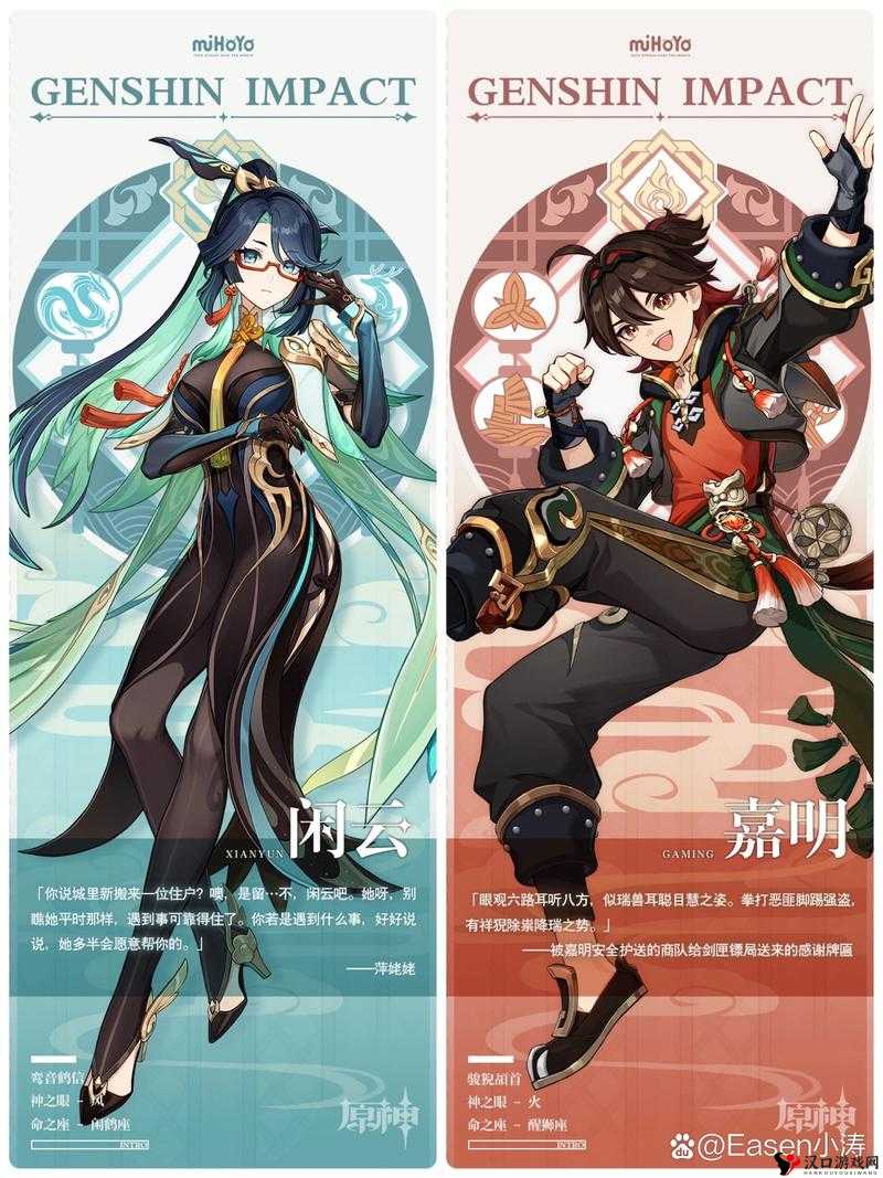 原神粉球侠是什么意思