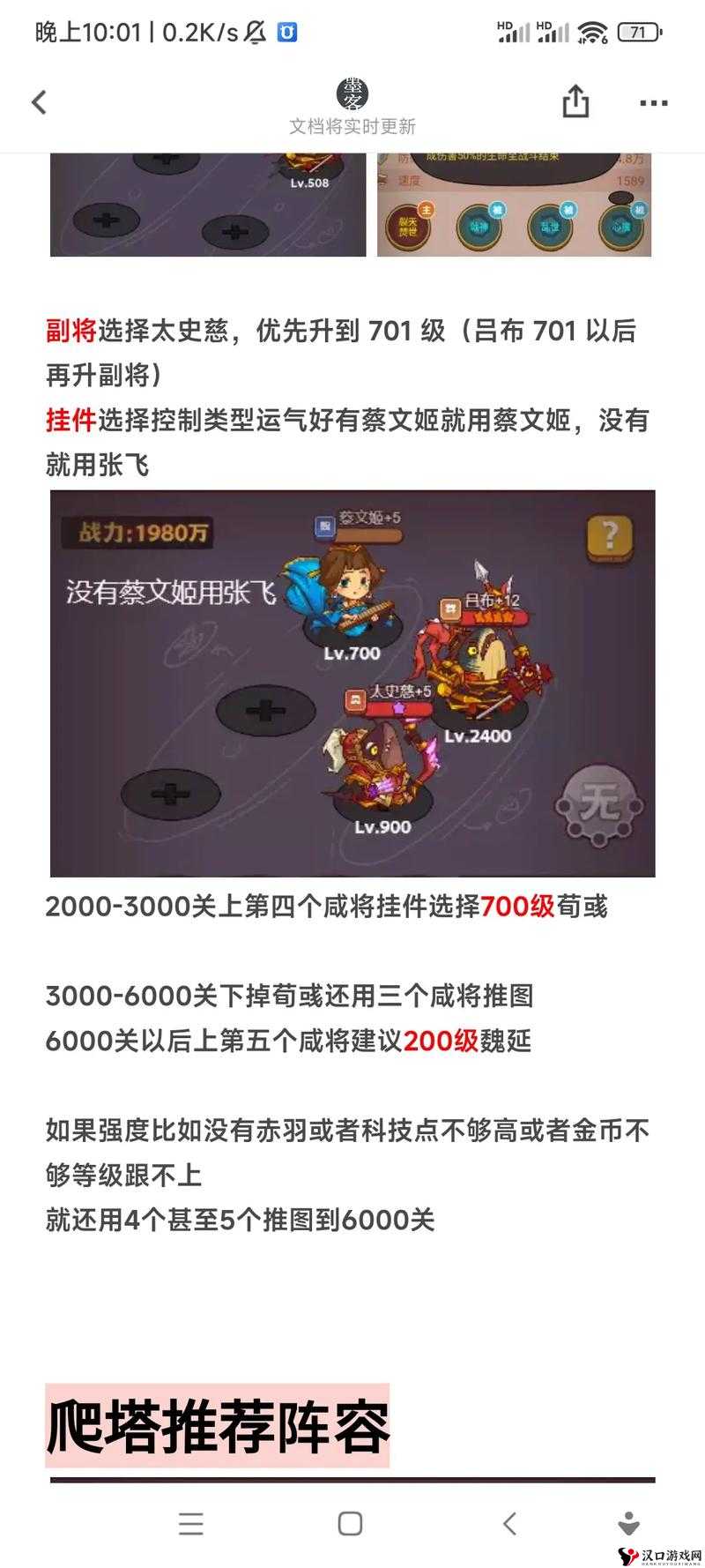 咸鱼翻身不是梦!咸鱼之王新手玩法全攻略