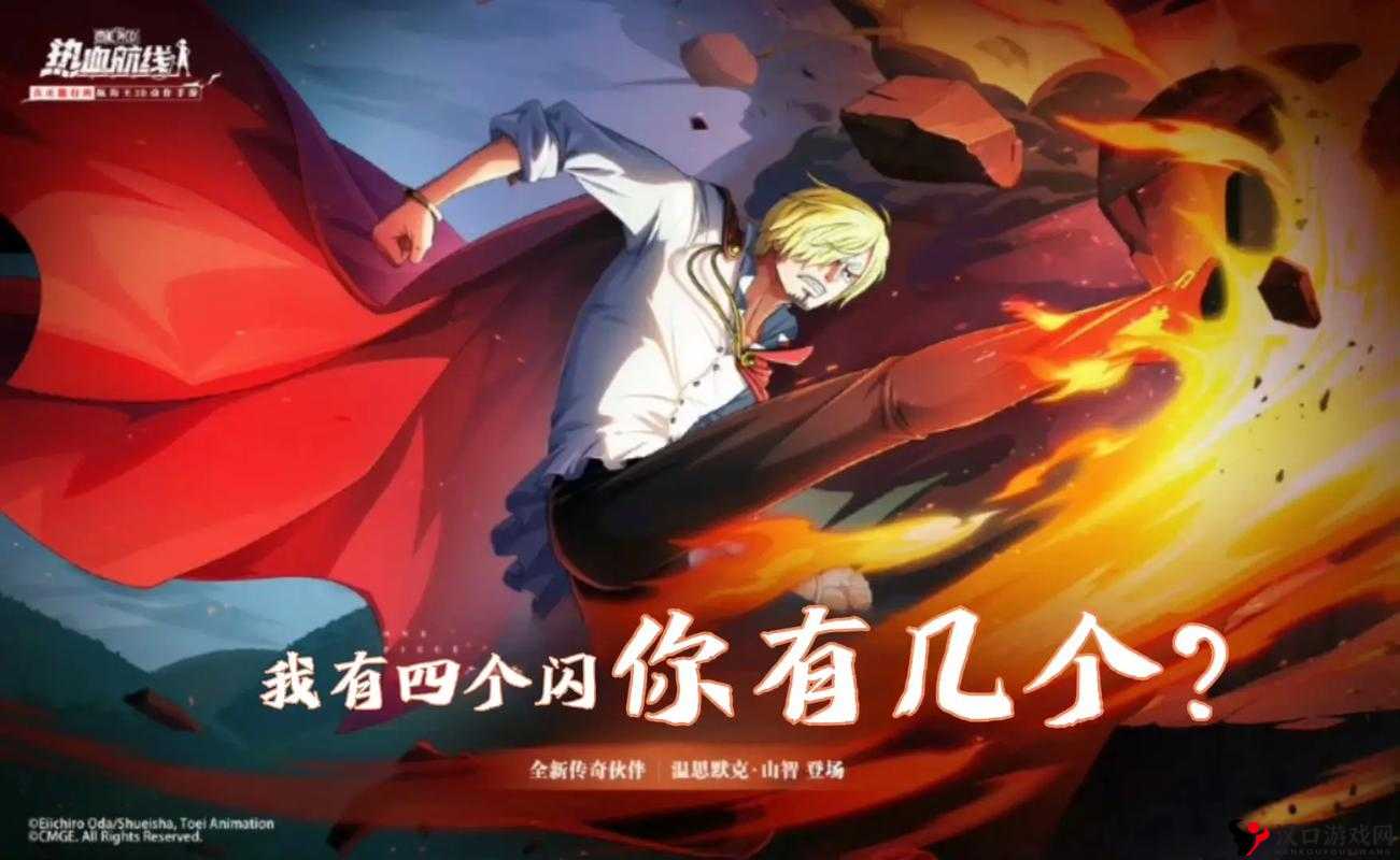 航海王热血航线威霸获取攻略
