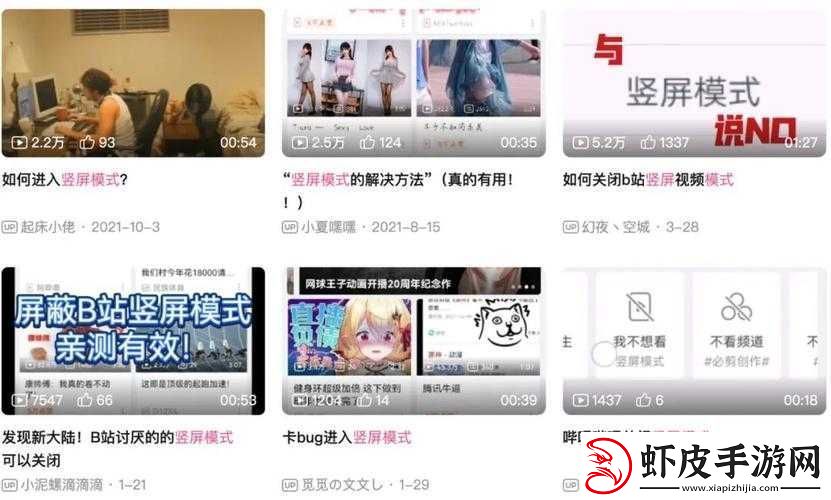B站免费观看且完全不收费的优质资源畅享