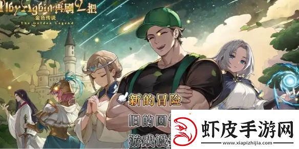 再刷一把2闪退怎么办