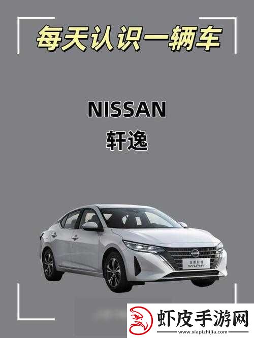 免费日产区
