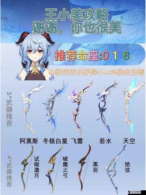 原神甘雨纯色队搭配及玩法攻略