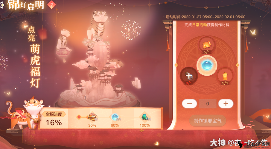 天谕手游虎虎存钱罐怎么玩