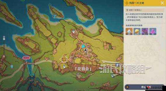原神继续追踪痕迹任务地点攻略,资源管理的艺术