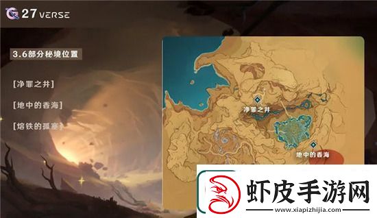 原神熔铁的孤塞秘境怎么去