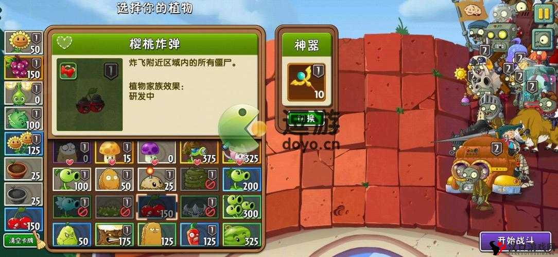 植物大战僵尸2回忆之旅困难克星攻略，资源管理的艺术
