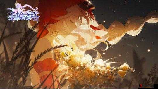 喧嚣里的一份静谧!圣境之塔花香四溢,或许值得期待!