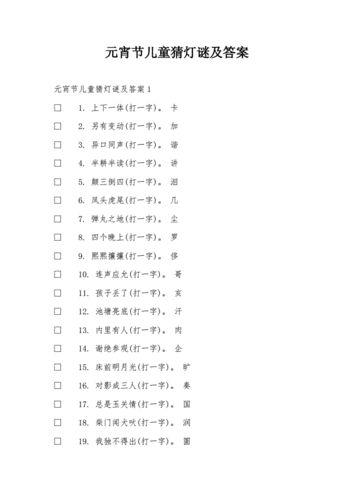 数码宝贝新世纪元宵灯谜盛宴,答案揭秘大狂欢!