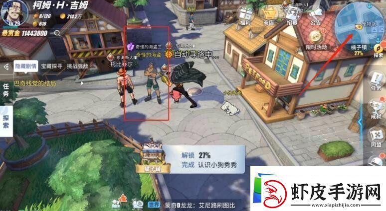 航海王热血航线橘子镇强敌在哪