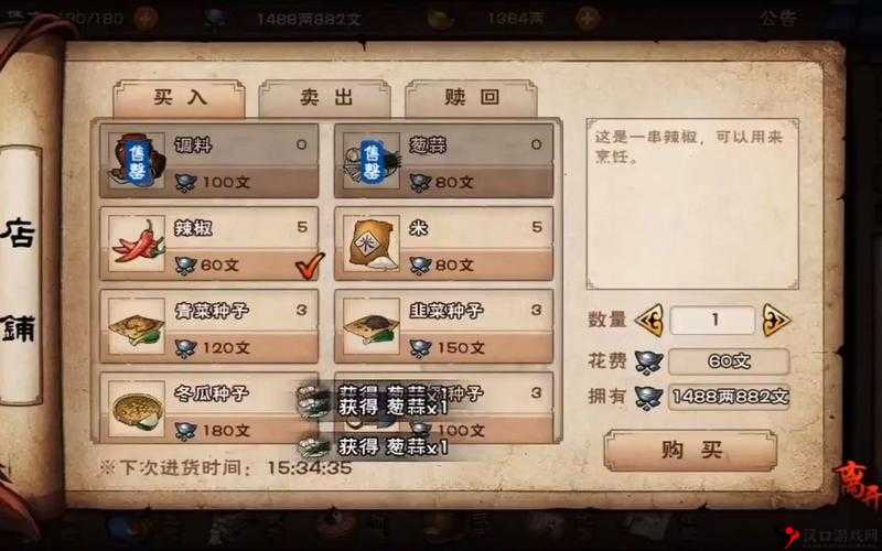 烟雨江湖春节元宝使用攻略推荐，资源管理智慧的最大化