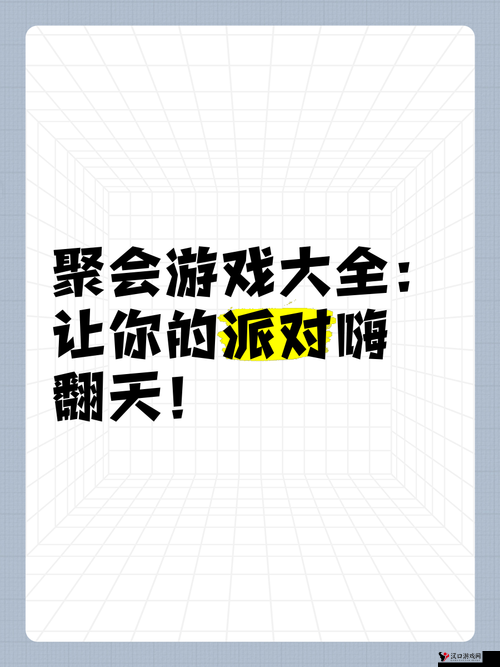 派对制造,解锁操作秘籍,让你派对嗨翻天!