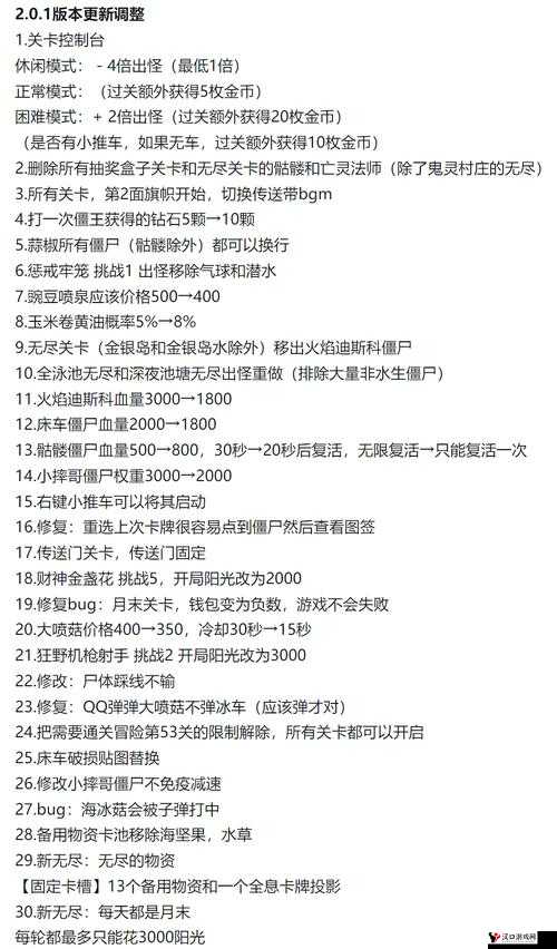 植物大战僵尸2创意庭院原木任务关卡ID分享在资源管理中的重要性及策略