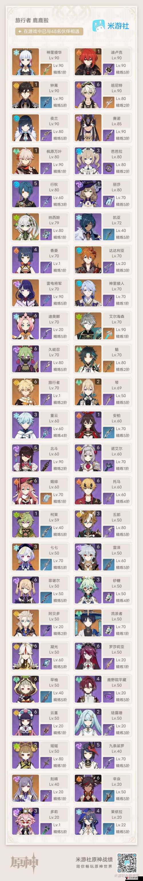 原神神里绫华1命和专武怎么选