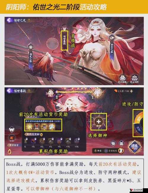 阴阳师跨区集结boss全攻略,携手共战,征服混沌之界