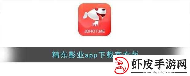 精东