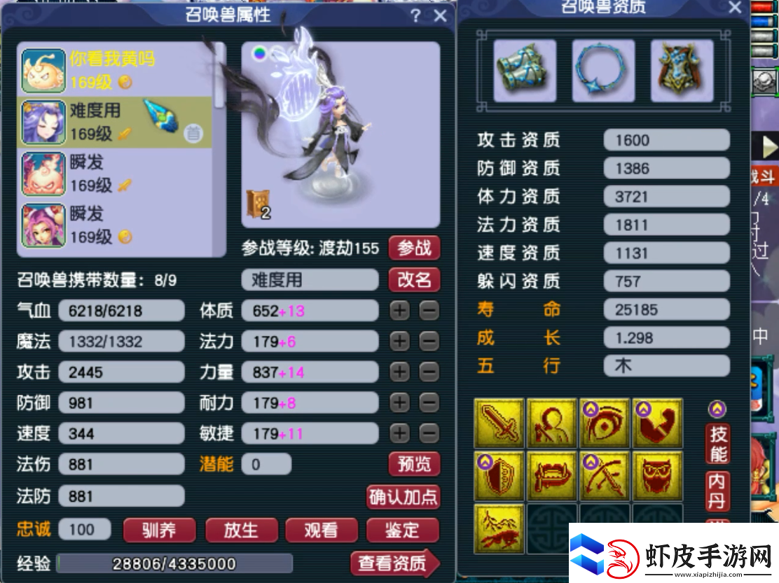梦幻西游159狮驼装备如何选择