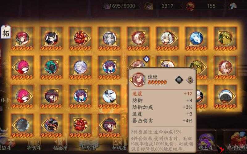 阴阳师皐月御魂礼盒怎么样?皐月御魂礼盒值得买吗?