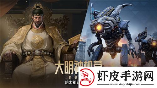 从野蛮人到开机甲