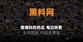 蘑菇吃瓜最新黑料爆料