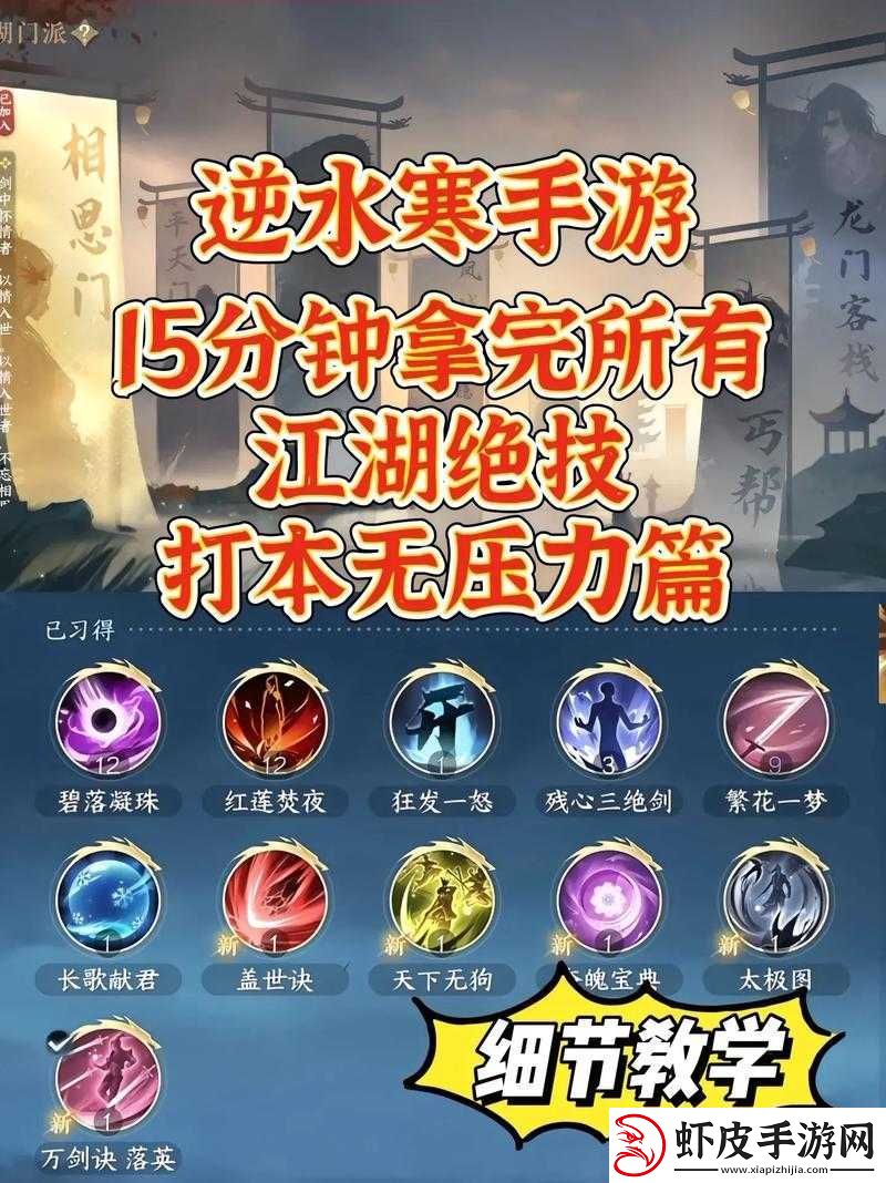 江湖求生绝技