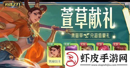人人都能轻松上手英魂之刃口袋版