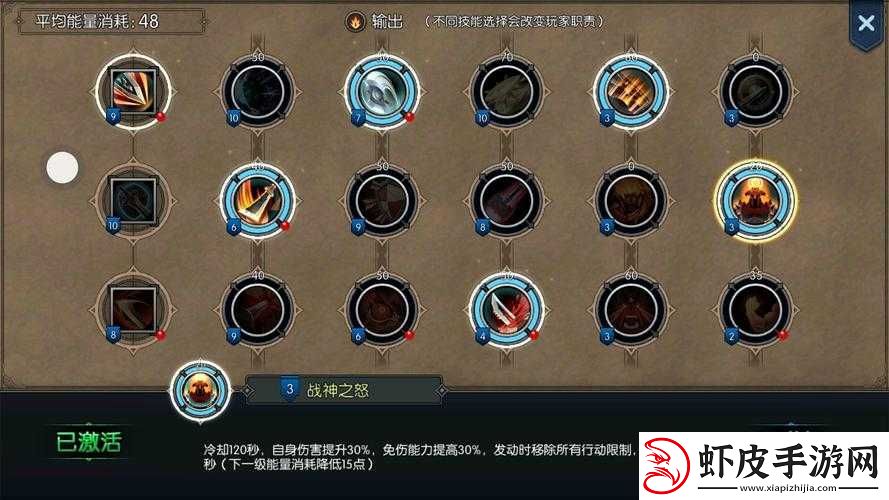 无尽远征技能洗点攻略