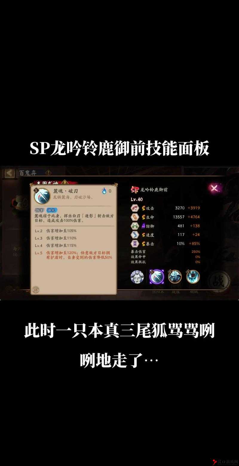 FGO铃鹿御前怎么样?铃鹿御前满破技能宝具图鉴